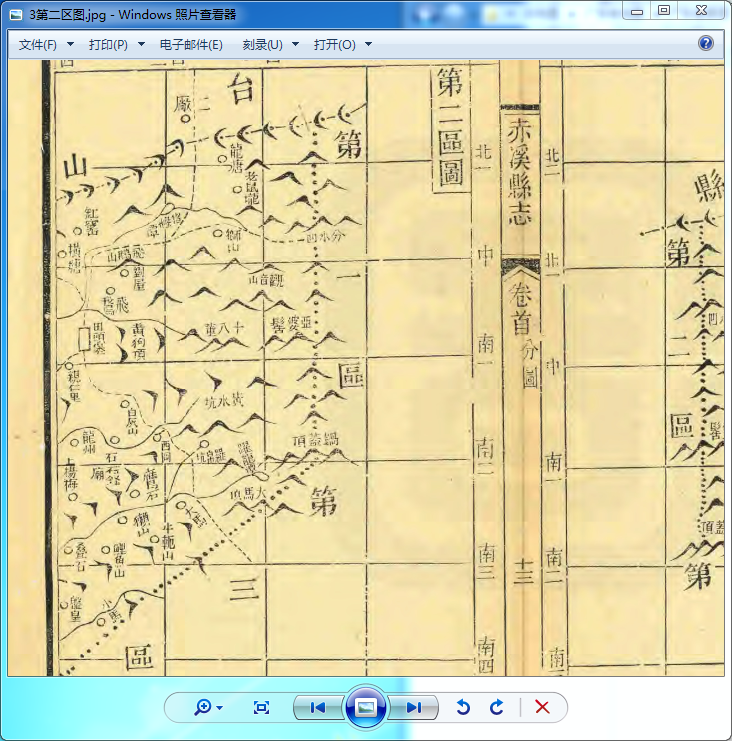 1926年赤溪县老地图 赤溪縣誌舆图(1926)-书查询- 第5张图片