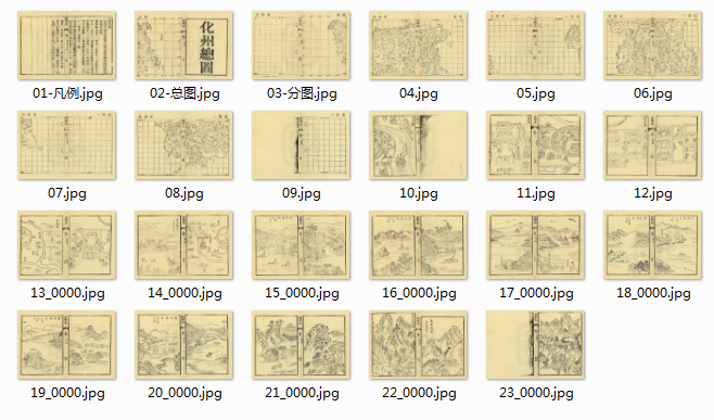 广东化州志舆图(1890)  清末化州市老地图-书查询- 第3张图片